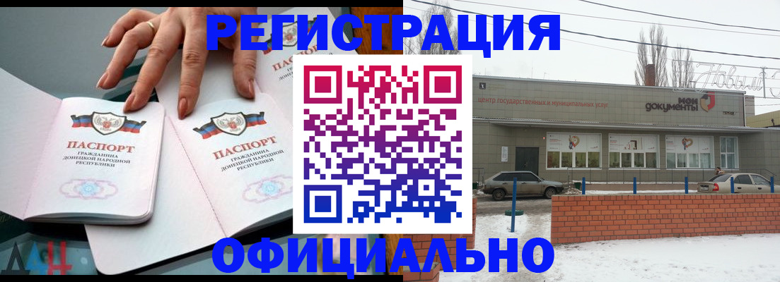 регистрация в Алуште