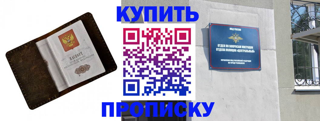 временная регистрация надежно в Алуште