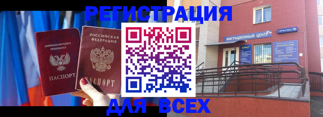 временная регистрация в Алуште